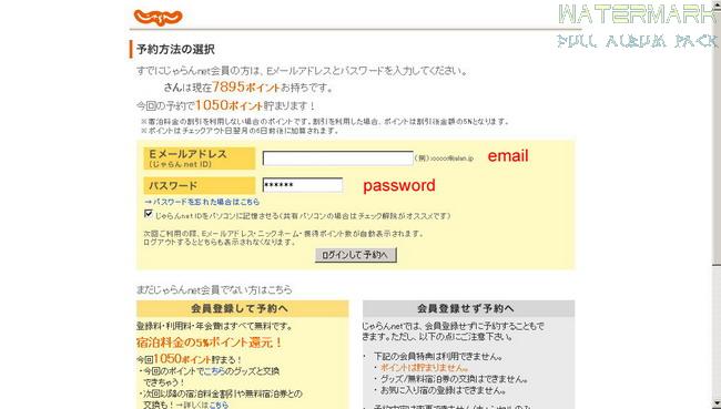 jalan.net - reservation - 001